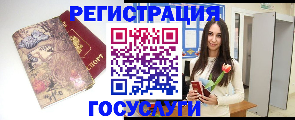 прописка законно в Чечне
